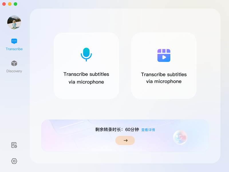 Transvibe应用界面展示 - 个性化设置功能